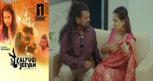Ek Crore 2025 – Uncat Short Flim – Cinemagicx